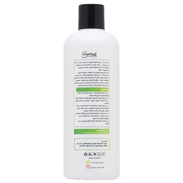 Raghad-Organics-Hydrasource-Shampoo-500Ml.jpg
