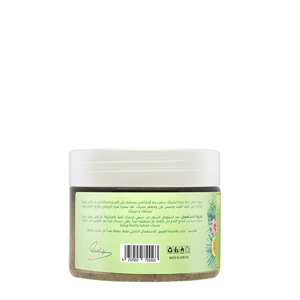 Raghad-Organics-Swiss-Gardens-Scrub-250Ml.jpg