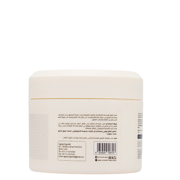 Raghad-Organics-Amino-Therapy-Deep-Repair-Hair-Mask-500Ml_0.jpg